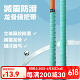 佳钓尼（JIADIAONI） 手把带鱼竿防滑缠绕打孔透气吸汗把手缠把带手胶钓鱼配件 1.9米【天青色】1条 加厚PU 透气舒适