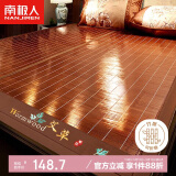 南极人头层竹青天然艾草竹席凉席 双人单席子床席1.8x2米床【双面可用】