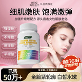WXYZ小分子胶原蛋白肽美容养颜内服抗氧糖可搭抗衰老紧致皮肤女美白丸 【1瓶体验装】专注女性肌肤老化