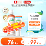 ELMEX艾美适防蛀儿童牙膏6-12岁+30秒清理口腔漱口水400ml套装
