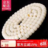 彩荷白玉菩提根高密自然顺白男女手链手串散珠 素珠裸珠108颗佛珠礼物 桶珠-10*8mm
