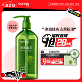 丝蕴（syoss）洗发水净澈清茶去屑控油洗发露 680ml绿茶蓬松无硅油洗头膏