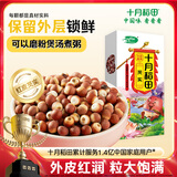 十月稻田 芡实 400g  圆粒红皮鸡头米 鸡头果 五谷杂粮粗粮 炖汤煲粥材料