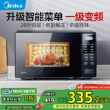 美的微波炉家用小型一级能效微波炉20升 800W变频智能解冻 转盘加热 智能菜单 电子杀菌除味 PM20M1黑色