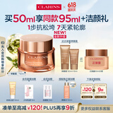 娇韵诗紧致弹簧霜50ml全肤质面霜维稳提拉抗皱护肤品送女友礼物