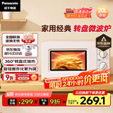 松下（Panasonic）360°转盘式加热五档火力精准控温旋钮操作化繁为简20升家用微波炉NN-SM30NW