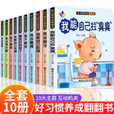 艾杰普儿童洞洞书机关书绘本0-3岁翻翻书玩具宝宝早教生日礼物节日