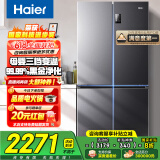 海尔（Haier）冰箱四开门十字门双对开门539升一级能效双变频双循环超薄大容量可嵌入风冷无霜家用家电国家补贴 539L+健康黑金净化+WiFi智控+旗舰热卖新品