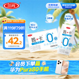 三元简卡巴氏杀菌酸牛奶整箱200g*10盒 0蔗糖酸奶 礼盒装 