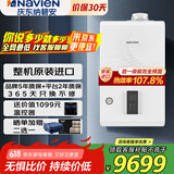 纳碧安(Navien) 庆东壁挂炉 超一级能效107.9% 全预混冷凝炉 采暖热水两用燃气壁挂炉 质效 20LCN