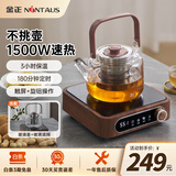 金正（NINTAUS）电陶炉电磁炉方形木纹电茶炉煮茶器小型茶壶茶杯套装大功率迷你超薄办公桌面围炉煮茶器具 1500W丨1L竹把玻璃壶+玻璃滤网