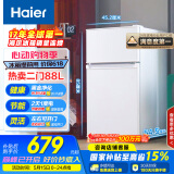 海尔（Haier）88升小冰箱冰箱双开门小户型迷你家用租房宿舍办公室节能省电BCD-88GHTMZ0WV家电国家补贴15%