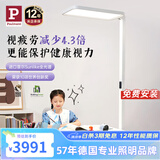 Paulmann P德国柏曼立式台灯 LED全光谱紫光护眼落地灯学生骑士大路灯儿童