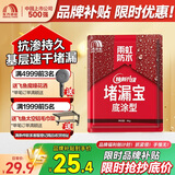 雨虹防水 堵漏王 水不漏 快干水泥 堵漏宝塑钢泥 地漏安装 管根堵漏 4KG