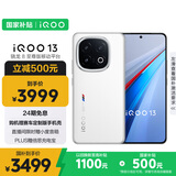 vivo iQOO 13【国家补贴】12GB+512GB 传奇版 骁龙8至尊版 2K护眼屏 120W快充长续航 5G电竞手机