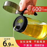 欣美雅 油壶玻璃油罐厨房家用油瓶装油容器酱油醋调料瓶醋壶油罐壶 深空黑600毫升+防潮标签