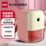 得力文具削笔机大口径铅笔削笔器学生儿童用自动进铅手摇多功能美术刨笔机简约卡通卷笔刀学生转笔刀 公主粉-五档粗细可调