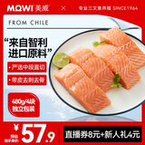 美威 冷冻智利严选三文鱼排中段鱼肉4包净重480g 大西洋鲑鱼 海鲜鱼类