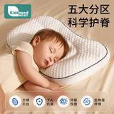 柯斯德尼（kidsneed）婴儿枕头儿童分区护颈枕宝宝6个月以上1-3岁幼儿园午睡枕婴儿用品