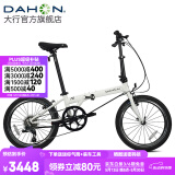 大行（DAHON）经典P8折叠自行车成人20英寸8速男女式通勤运动单车KBC083 白色【高配版】