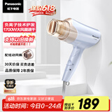 松下（Panasonic）【国家补贴】负离子电吹风机筒高速大功率不伤发家用低噪音速干护发送女友礼物EH-WNE6B