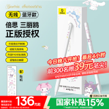 倍思电容笔iPad苹果笔【三丽鸥正版授权】适用25年Pro/Air/Mini/iPad11平板触控触屏手写笔applepencil