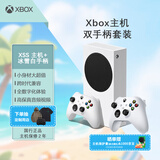 Xbox Series S游戏机 丨XSS+Xbox冰雪白手柄超值套装（双手柄）国行游戏机 