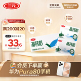 三元高钙牛奶整箱 227ml*16包 枕包 营养早餐伴侣 