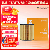 钛通（TAITURN）汽车机油滤芯机滤清器格4670适配标致4008帝豪雪铁龙C4/C5世嘉等