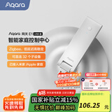 Aqara智能网关E1 WiFi中继 智能家居中心 远程控制 Zigbee3.0 网关E1