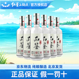 红星品鉴北京红星二锅头红星品鉴纯粮酒白酒品鉴 43度 500mL 6瓶