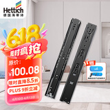 海蒂诗（Hettich）滑轨抽屉轨道阻尼缓冲滑轨加厚三节橱柜滑道导轨 KA5632 黑色350mm=14寸