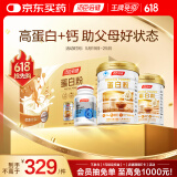 蛋白粉600g礼盒+金标液体钙DK100粒 成人中老年增强免疫力 补钙