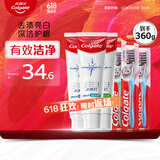 高露洁（Colgate）劲白系列小苏打牙膏牙刷套装（牙膏北美留兰味 120g×3+牙刷×3）