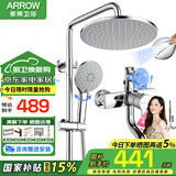 箭牌（ARROW）精铜龙头淋浴花洒套装增压花洒喷头手持花洒全套莲蓬头淋浴器全套 红点奖设计圆增压花洒 AE33104MS