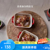 珐宝（staub）芝士焗饭盘烤箱焗炉专用陶瓷烘焙加厚防烫碗盘饭盘菜盘餐盘烤盘 14cm方形烤盘2件套 樱桃红