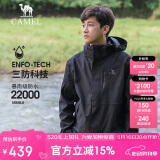 骆驼（CAMEL）CamelTex户外御寒冲锋衣男女同款防油污外套三合一登山服 男款3XL