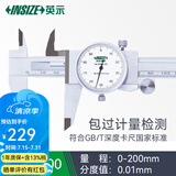 英示（INSIZE）带表游标卡尺双向防震工业级盘式圆盘卡尺高精度 0.01mm丨0-200mm丨5606-200
