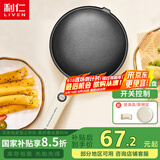 利仁（Liven）薄饼机春饼机家用电饼铛小型薄饼铛烙饼锅迷你煎饼机烙饼神器春饼春卷皮千层蛋糕机BC-711A 【升级款】烙饼烤肉不换锅+一键开关