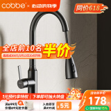 卡贝（cobbe）抽拉式冷热304不锈钢水龙头伸缩旋转洗菜盆洗衣洗碗水槽龙头