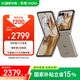 摩托罗拉【国家补贴】联想moto Razr 50 超轻时尚 多功能大外屏 60万次折叠认证 5GAI手机 12+512GB大象灰