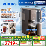 飞利浦（PHILIPS）净水器冰境D1pro 冷热台式免安装净水器咖啡茗茶滴滤矿物质净饮机 冰水升级款 ADD6875