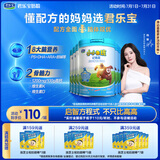君乐宝（JUNLEBAO）小小鲁班儿童配方奶粉4段（3周岁以上适用）800g *6听 添加PS+DHA