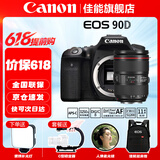 佳能（Canon） EOS 90D套机  单反相机 佳能90d 单机 EOS新款vlog数码相机 佳能90D单机身+EF24-105F4二代拆镜头 官方标配【无必备配件摄影大礼包~推荐购买套餐】