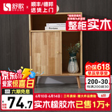 舒歌电视柜实木落地茶几组合 简约小户型客厅抽屉电视机组合柜 原木色 0.9米高 高边柜