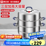 康巴赫（KBH）蒸锅304不锈钢蒸笼双层复合底汤煮锅燃气灶电磁炉通用【旗舰款】 【升级款】高盖 3层 30cm