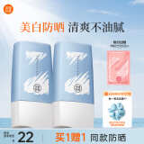 美康粉黛防晒霜隔离紫外线面部身体防晒乳保湿清爽30g*2学生 SPF50+PA+++