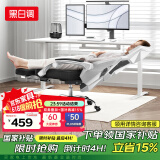 黑白调P4 Pro人体工学电脑椅子办公椅可躺午休椅电竞椅久坐舒适老板椅 霜白(2D腰托+155°带脚托可躺）