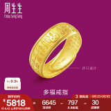 周生生  足金多福福字黄金戒指 生生有礼男女款开口戒 68259R计价 10.74克(含工费200元)