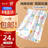 棉之润婴儿隔尿垫可洗大号透气宝宝防尿防水床单防漏70*100cm动物园款